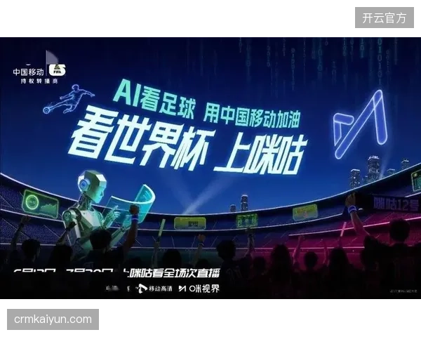 小红书斥资超10亿获得世界杯转播权，旨在通过顶级体育IP撬动平台用户增长，尤其是男性用户。